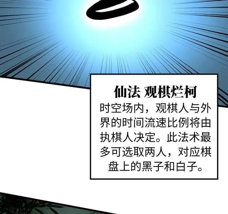 第478话 卷三 160 六去其一 第17页
