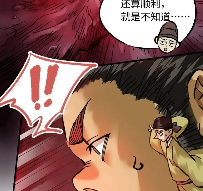第478话 卷三 160 六去其一 第29页