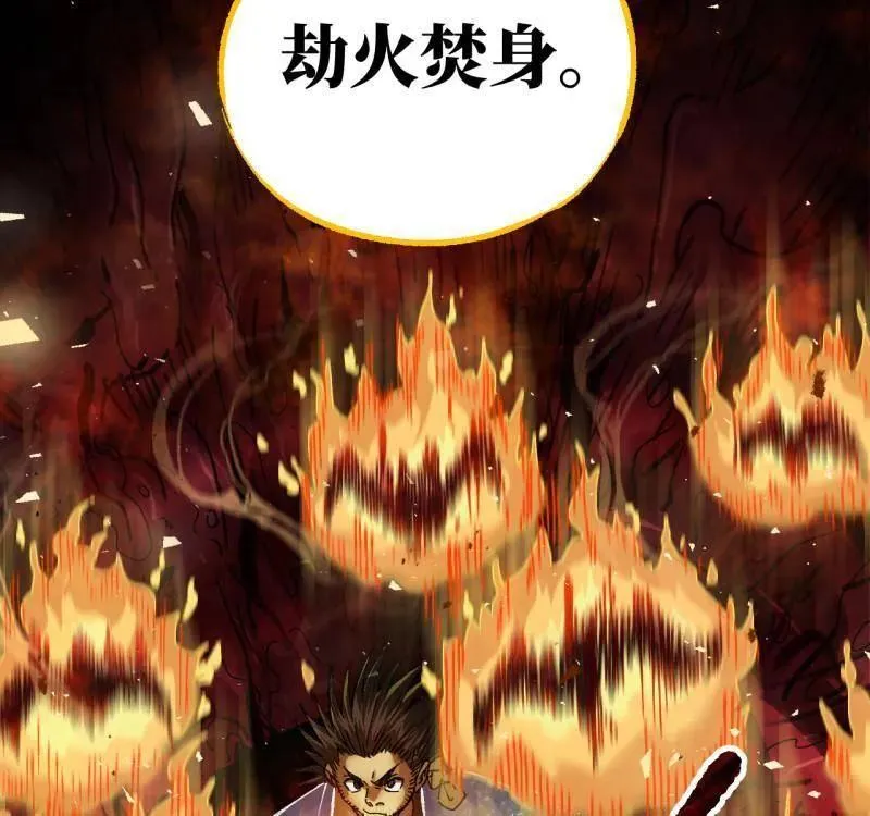 第478话 卷三 160 六去其一 第32页