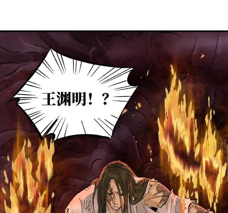第478话 卷三 160 六去其一 第35页