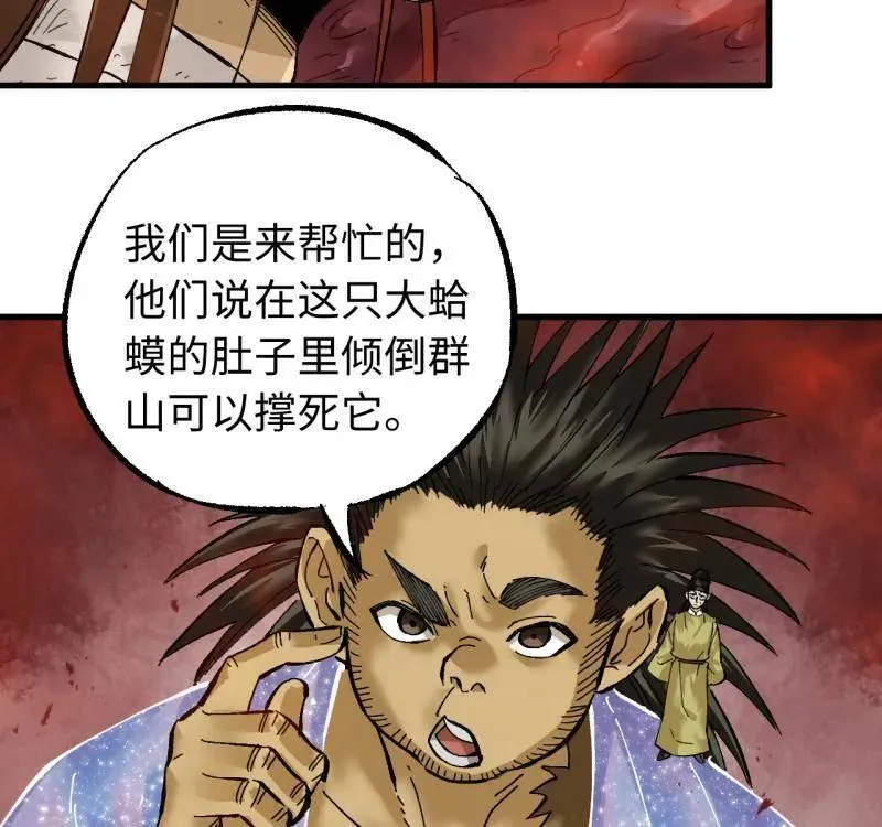 第478话 卷三 160 六去其一 第38页