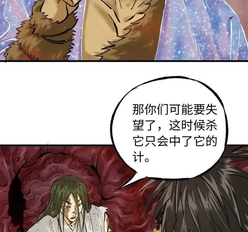 第478话 卷三 160 六去其一 第39页