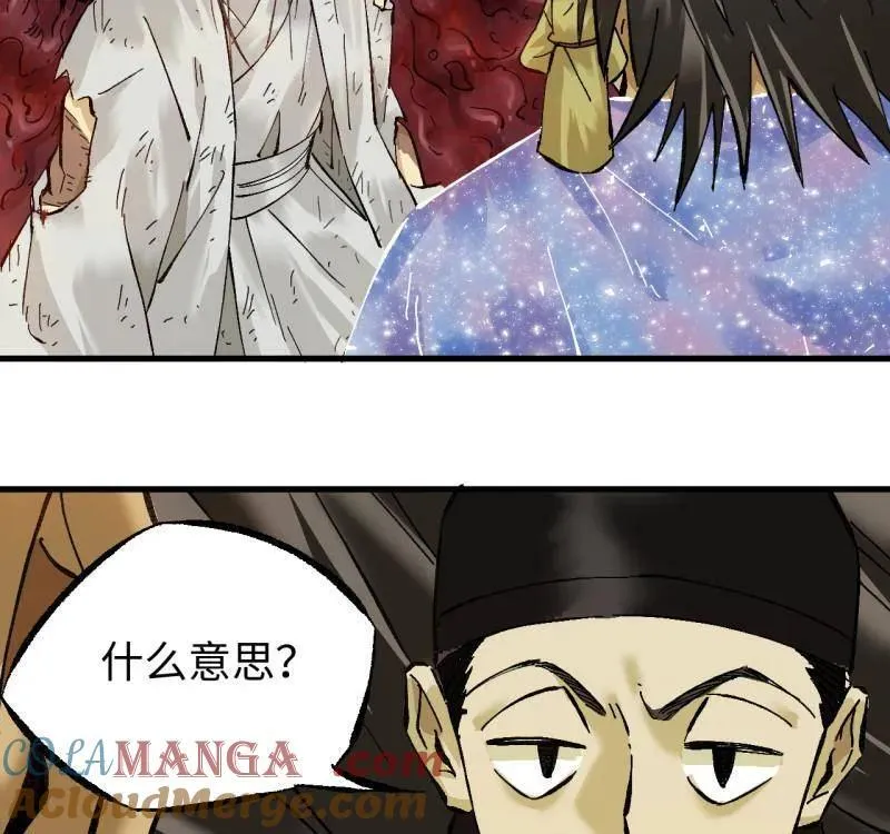 第478话 卷三 160 六去其一 第40页