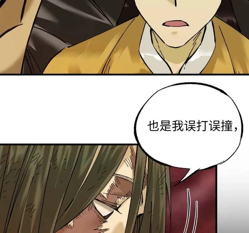 第478话 卷三 160 六去其一 第41页