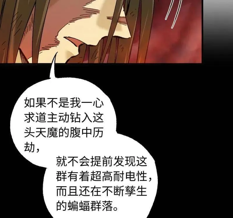 第478话 卷三 160 六去其一 第42页