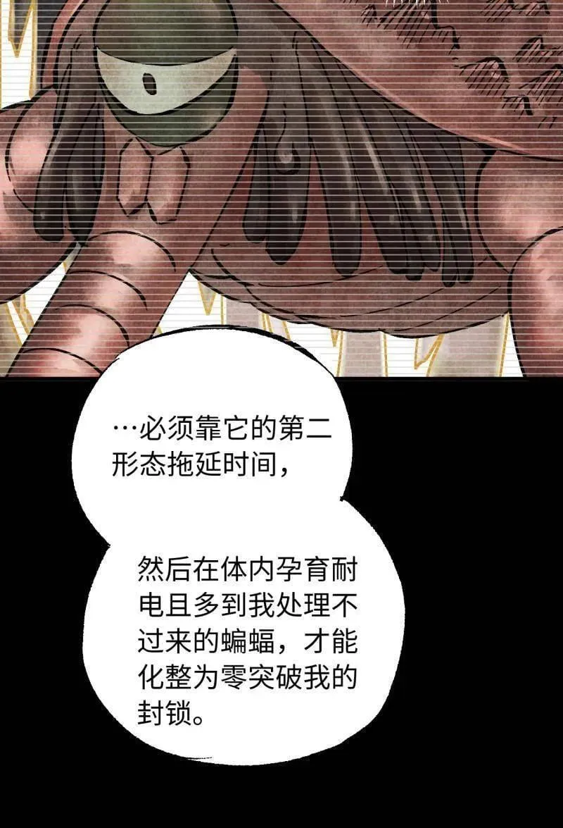 第478话 卷三 160 六去其一 第45页