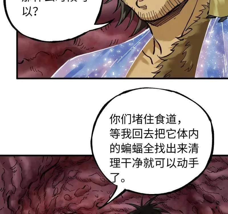 第478话 卷三 160 六去其一 第48页