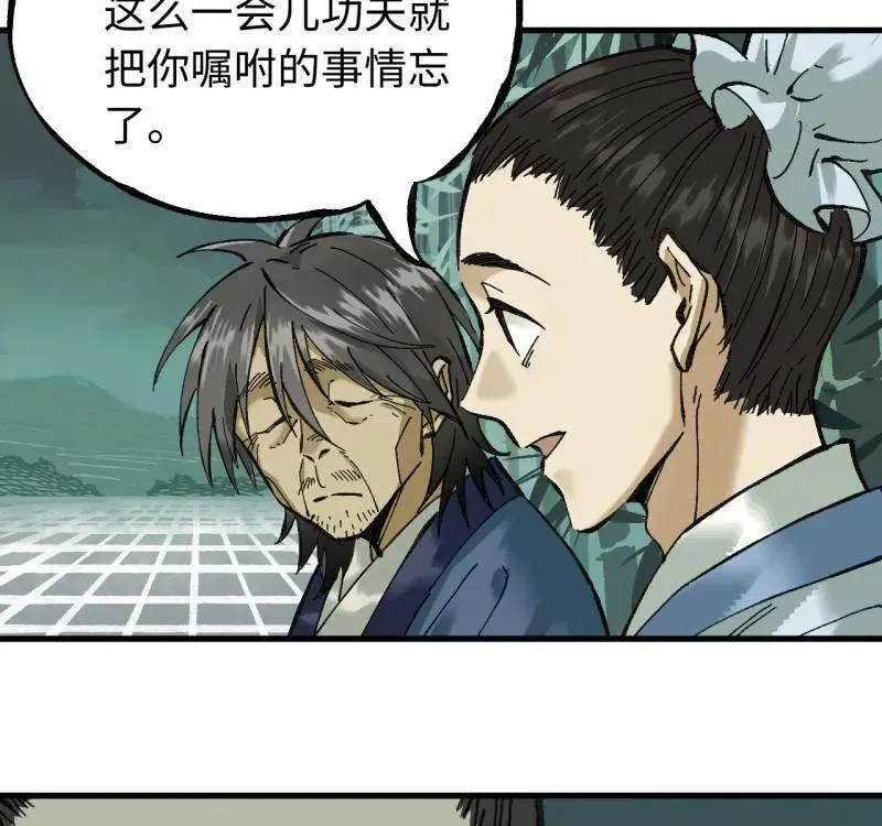 第478话 卷三 160 六去其一 第53页