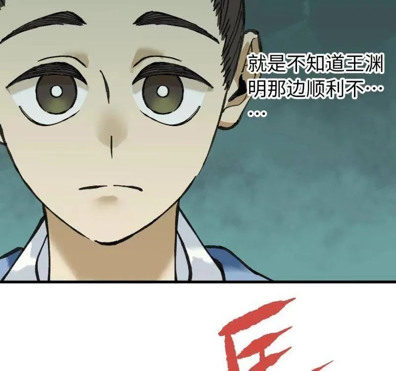 第478话 卷三 160 六去其一 第54页