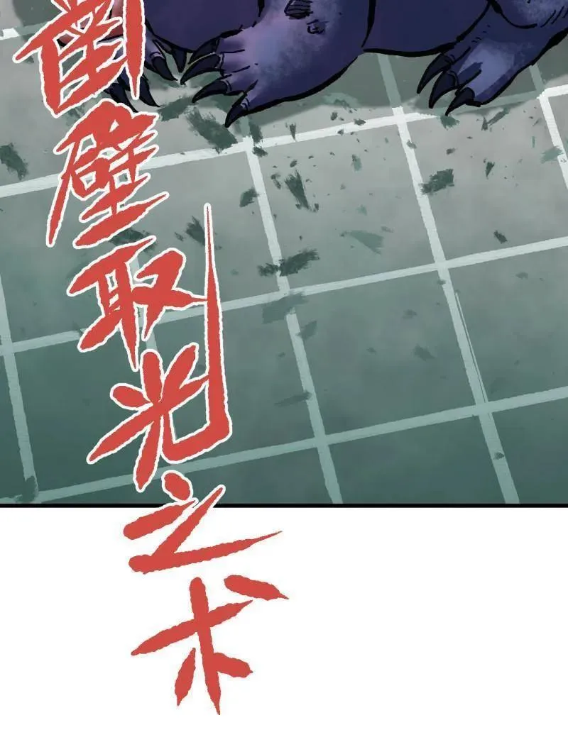 第478话 卷三 160 六去其一 第56页