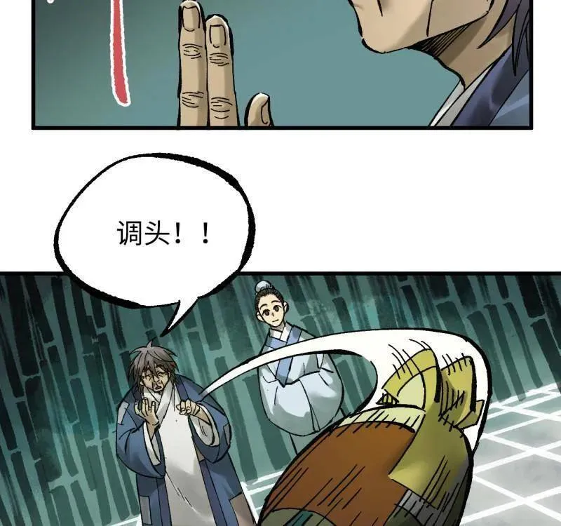 第478话 卷三 160 六去其一 第60页