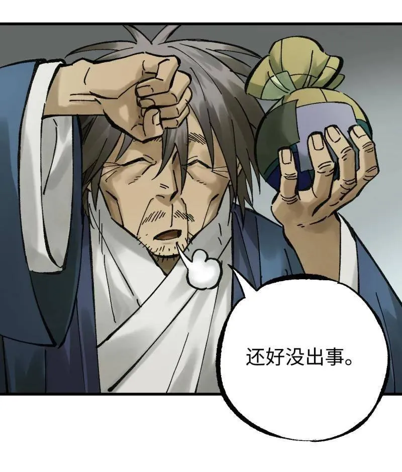 第478话 卷三 160 六去其一 第66页