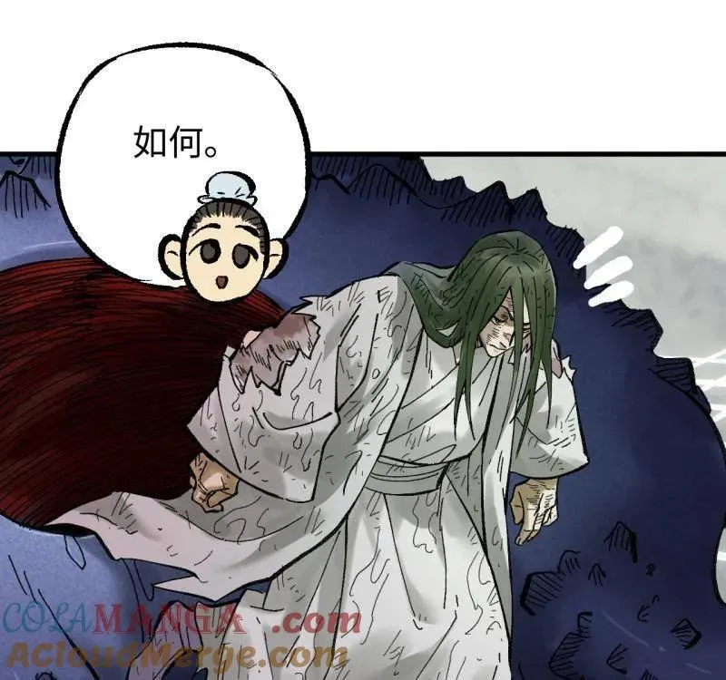 第478话 卷三 160 六去其一 第67页