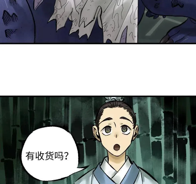 第478话 卷三 160 六去其一 第68页