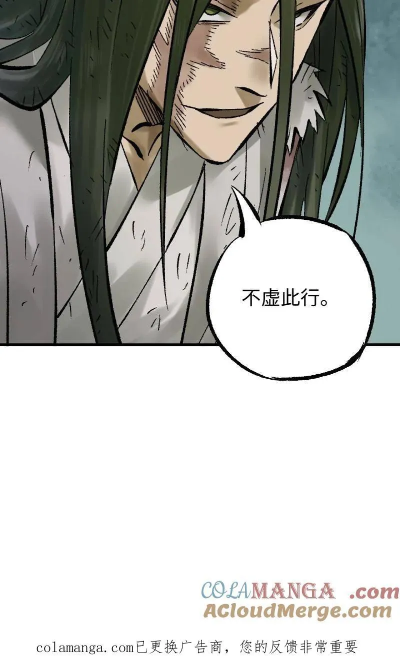 第478话 卷三 160 六去其一 第70页