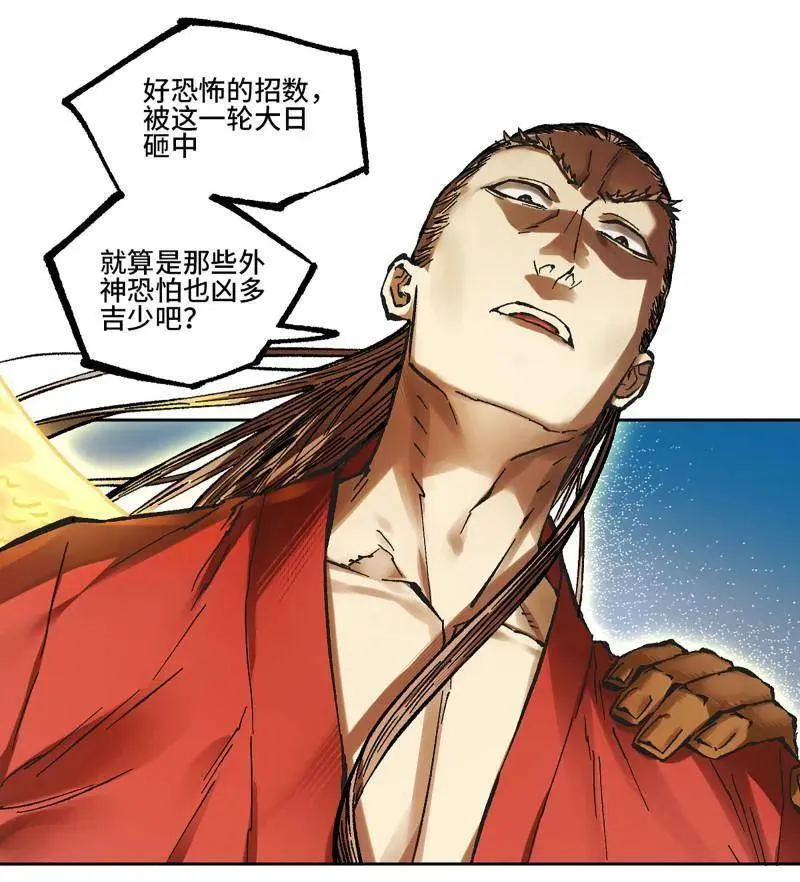 第479话 卷三 161 艾霍特的受难日 第3页