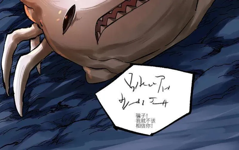 第479话 卷三 161 艾霍特的受难日 第8页