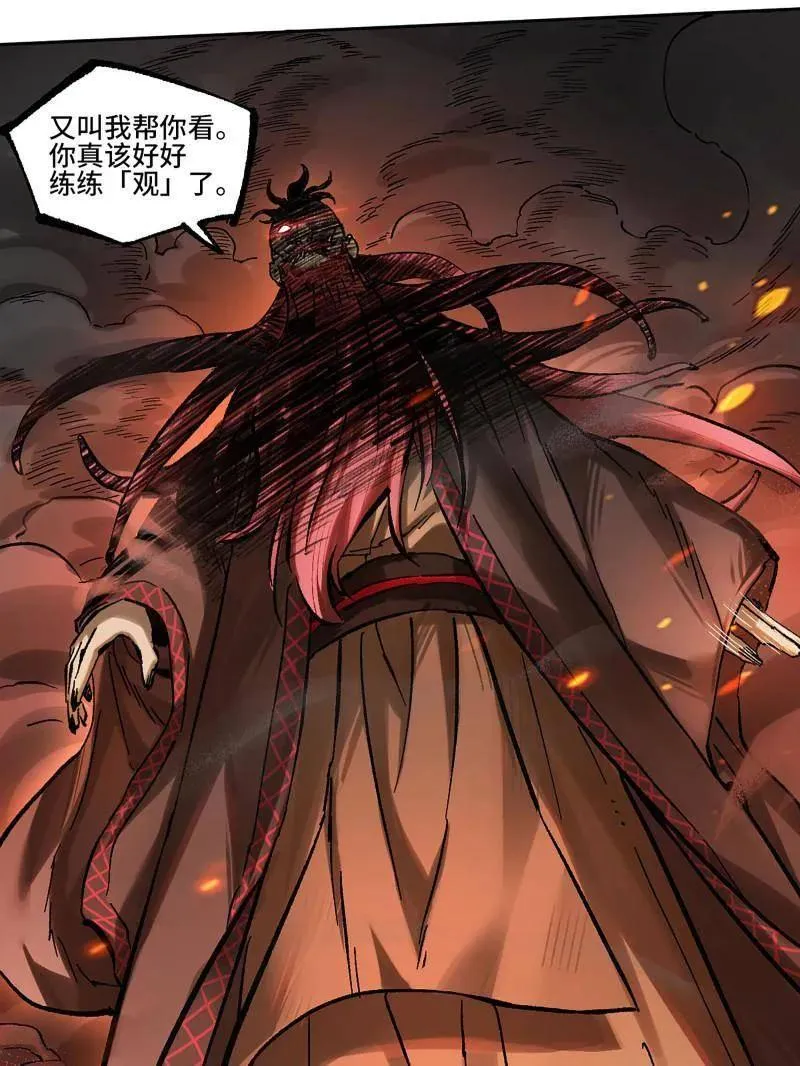 第479话 卷三 161 艾霍特的受难日 第12页