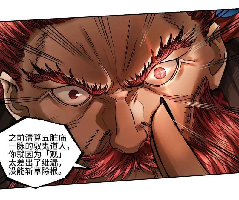 第479话 卷三 161 艾霍特的受难日 第14页