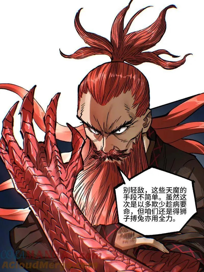 第479话 卷三 161 艾霍特的受难日 第19页