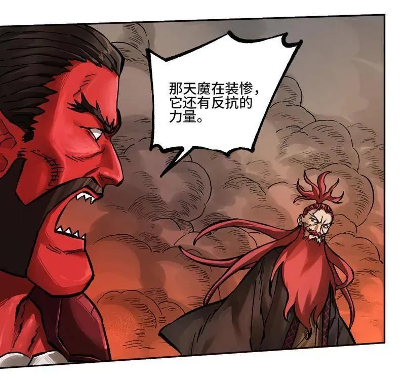 第479话 卷三 161 艾霍特的受难日 第29页