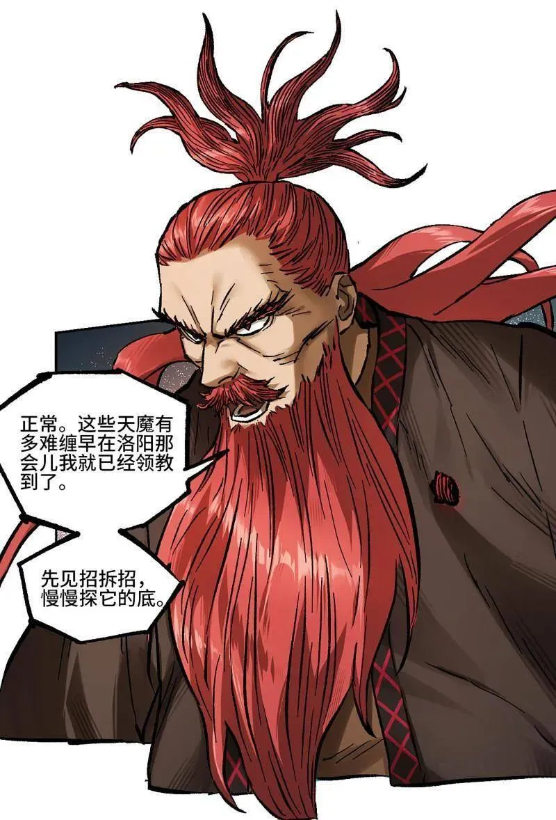 第479话 卷三 161 艾霍特的受难日 第30页