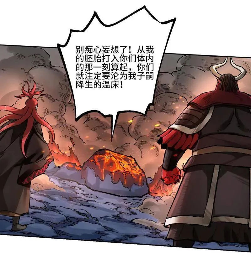 第479话 卷三 161 艾霍特的受难日 第32页