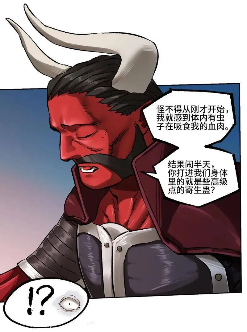 第479话 卷三 161 艾霍特的受难日 第33页