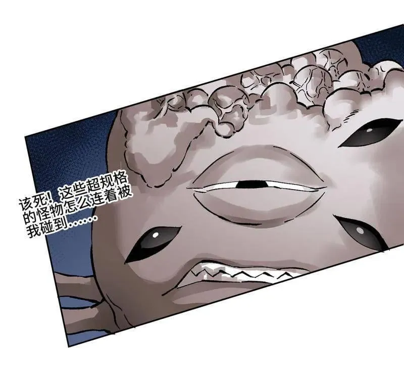 第479话 卷三 161 艾霍特的受难日 第39页