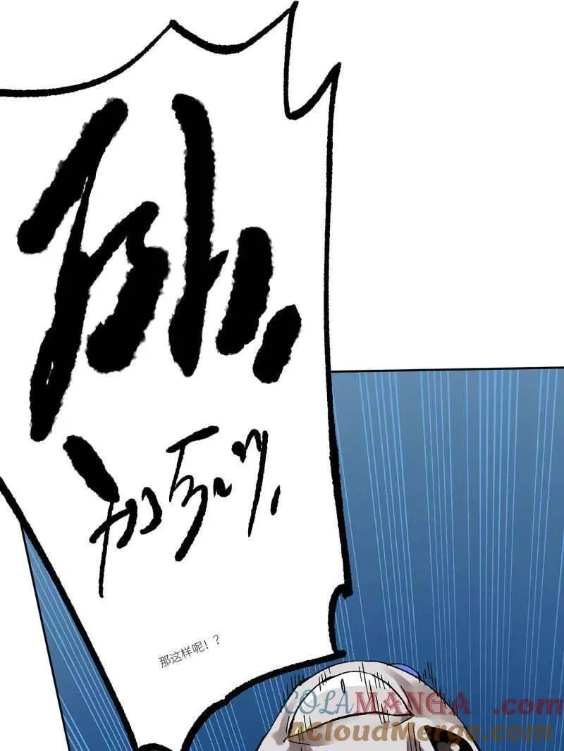 第479话 卷三 161 艾霍特的受难日 第40页