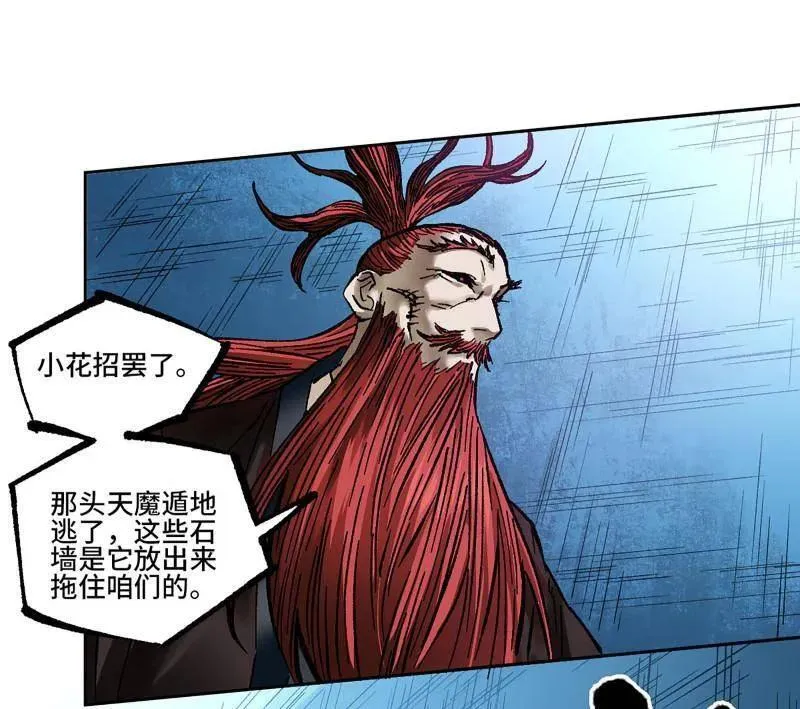 第479话 卷三 161 艾霍特的受难日 第47页