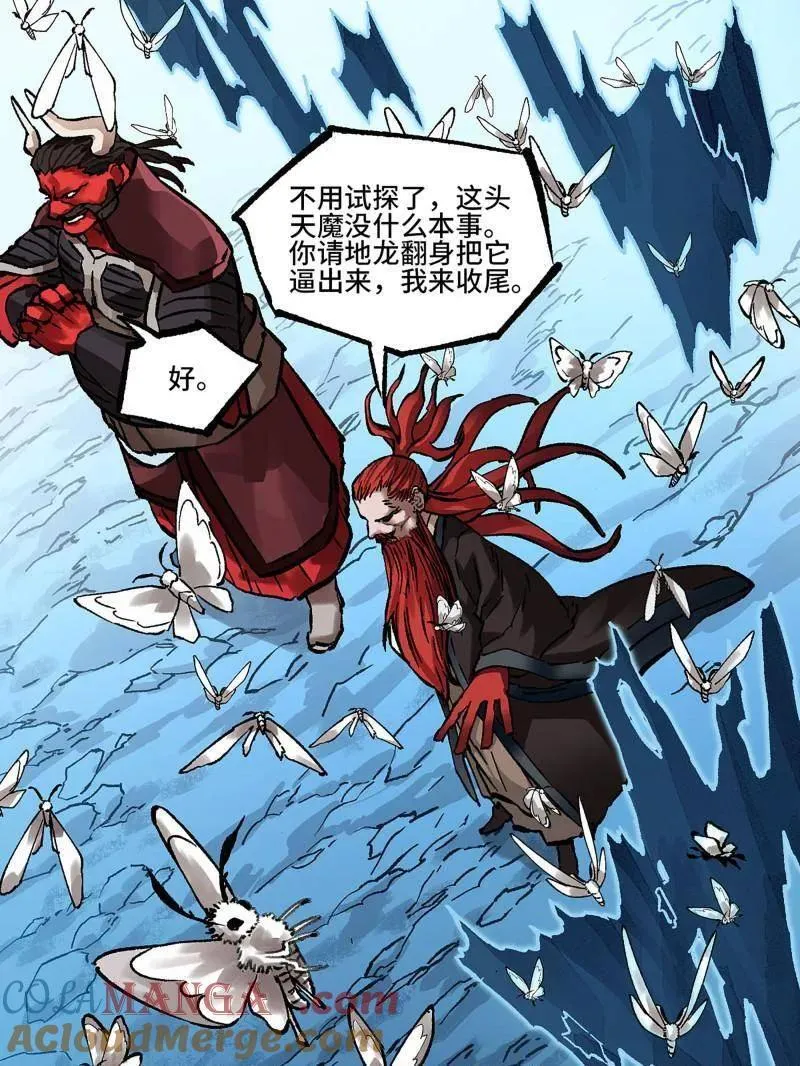 第479话 卷三 161 艾霍特的受难日 第49页