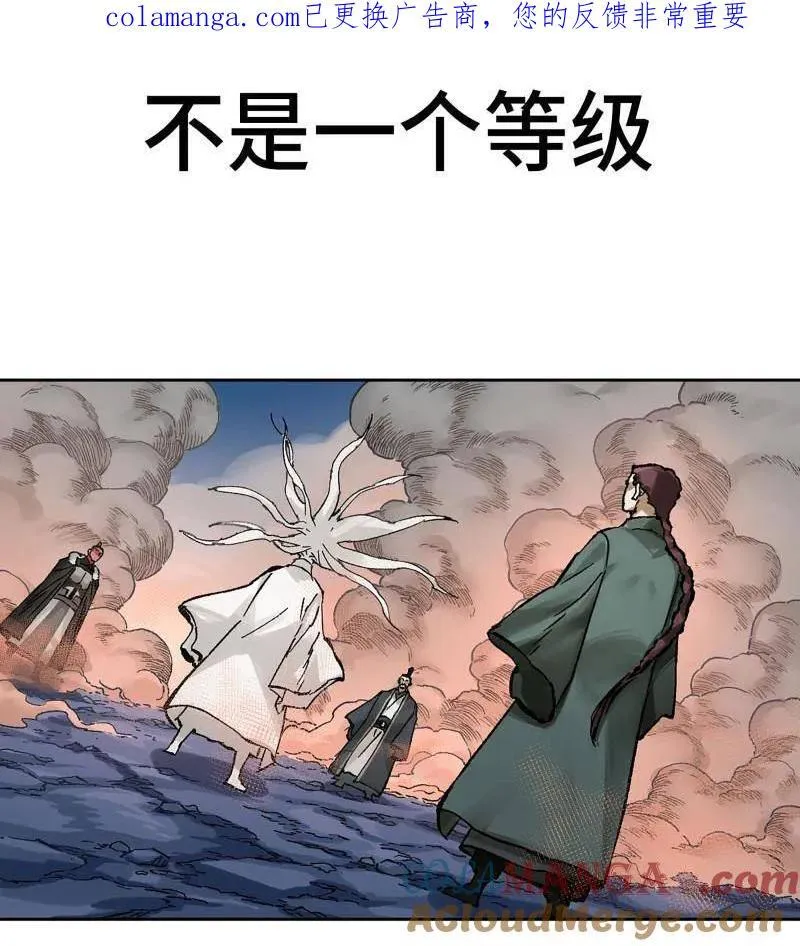第480话 卷三 162 不是一个级别 第1页