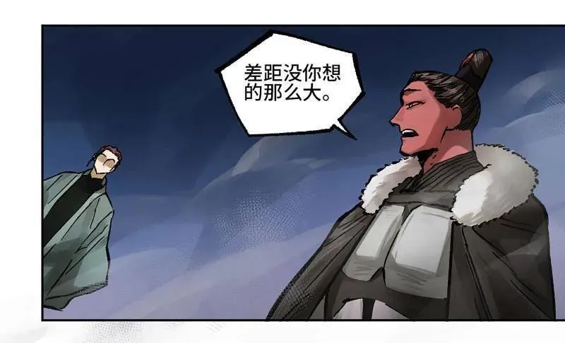 第480话 卷三 162 不是一个级别 第5页