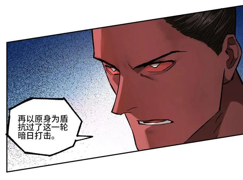 第480话 卷三 162 不是一个级别 第8页