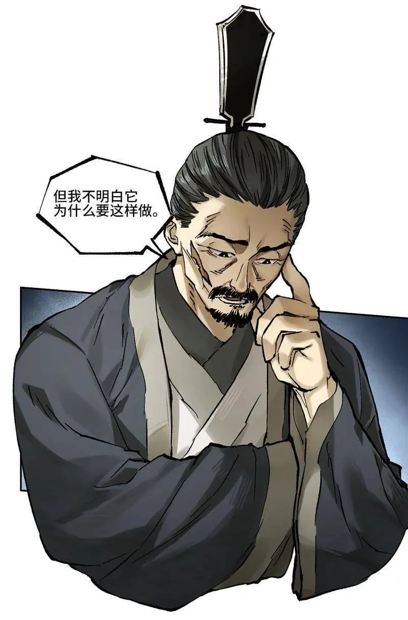 第480话 卷三 162 不是一个级别 第9页