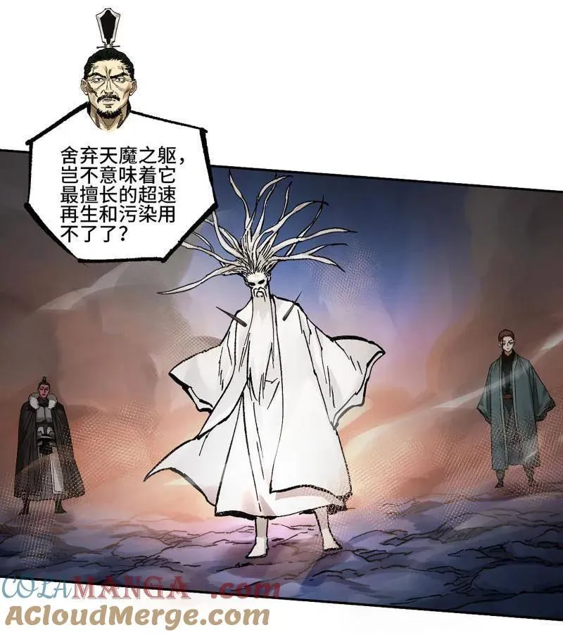 第480话 卷三 162 不是一个级别 第10页
