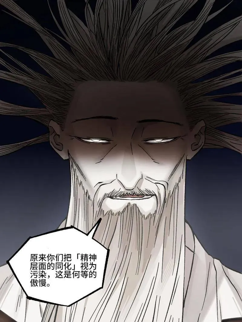 第480话 卷三 162 不是一个级别 第12页