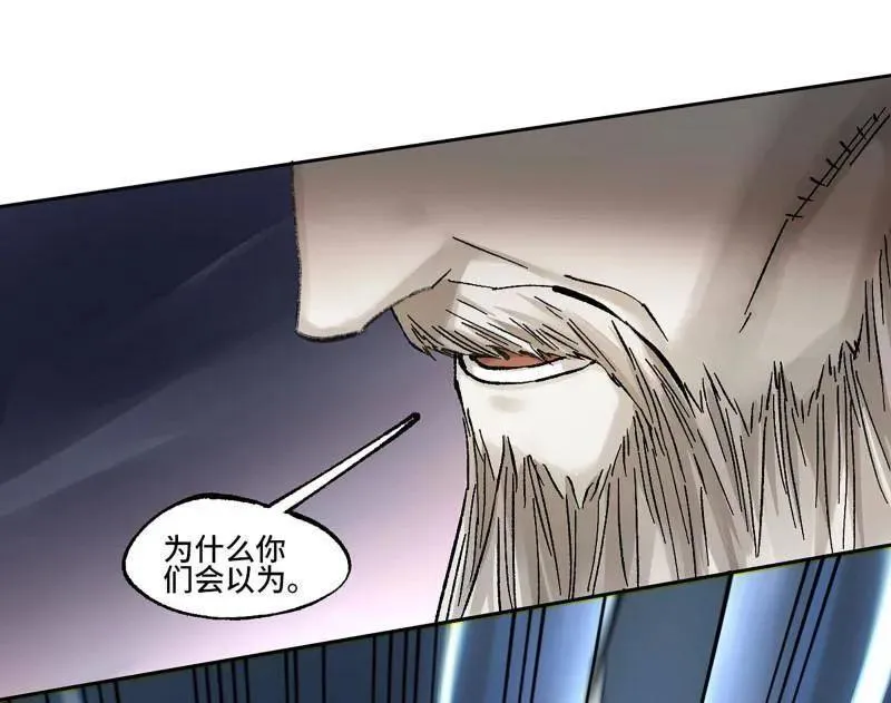 第480话 卷三 162 不是一个级别 第15页