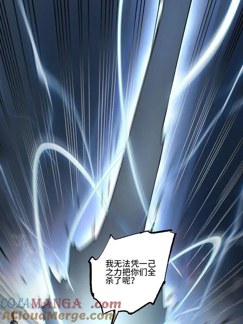 第480话 卷三 162 不是一个级别 第16页