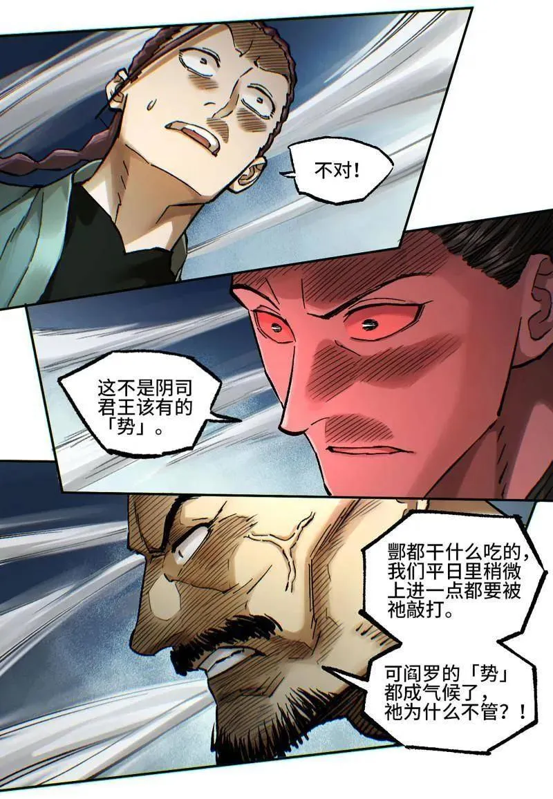 第480话 卷三 162 不是一个级别 第18页