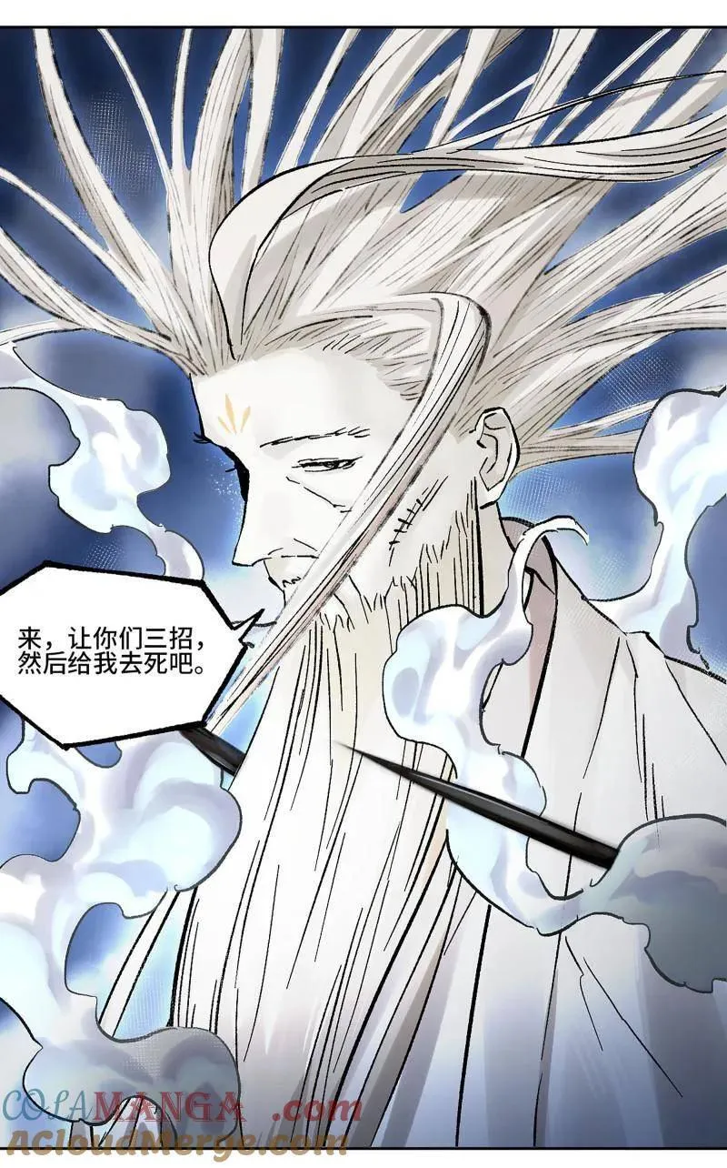 第480话 卷三 162 不是一个级别 第19页