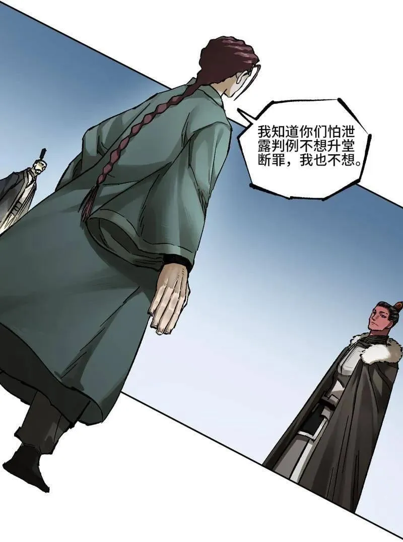 第480话 卷三 162 不是一个级别 第20页
