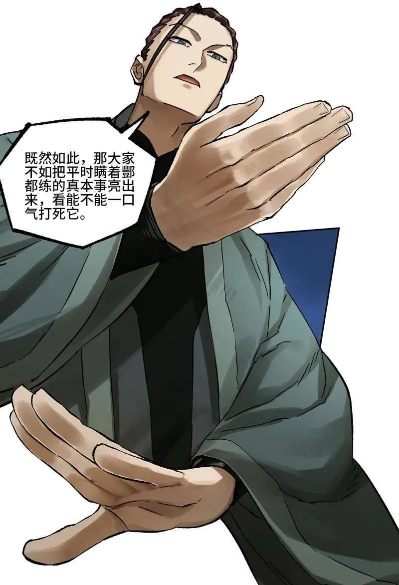 第480话 卷三 162 不是一个级别 第21页