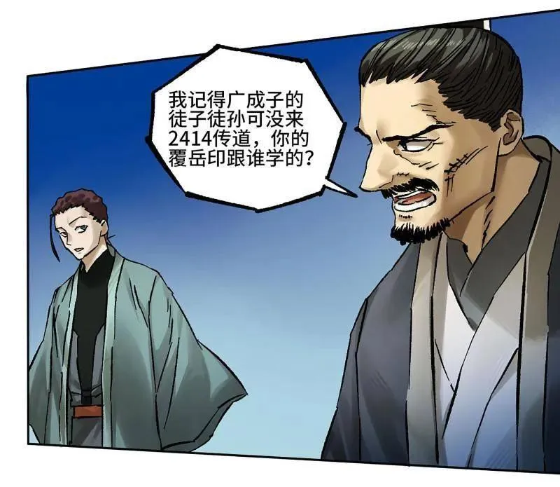 第480话 卷三 162 不是一个级别 第35页