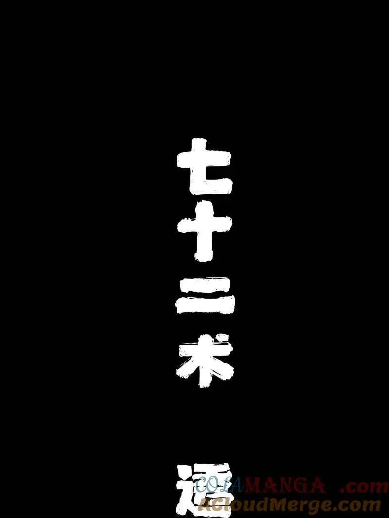 第480话 卷三 162 不是一个级别 第37页
