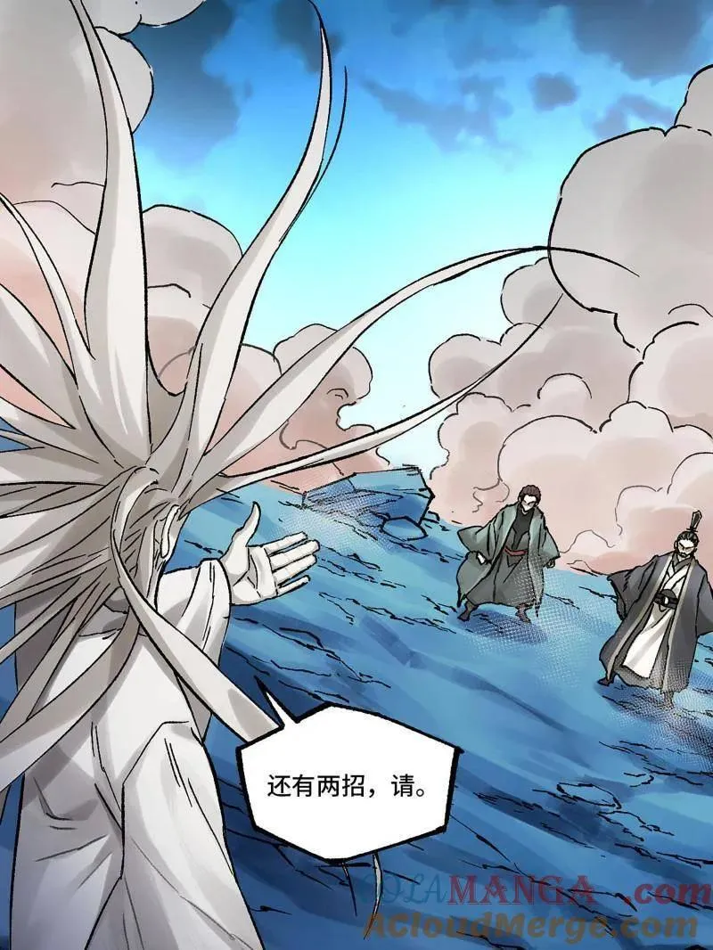 第480话 卷三 162 不是一个级别 第43页