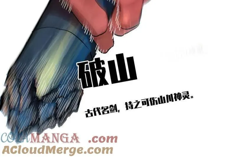 第480话 卷三 162 不是一个级别 第49页