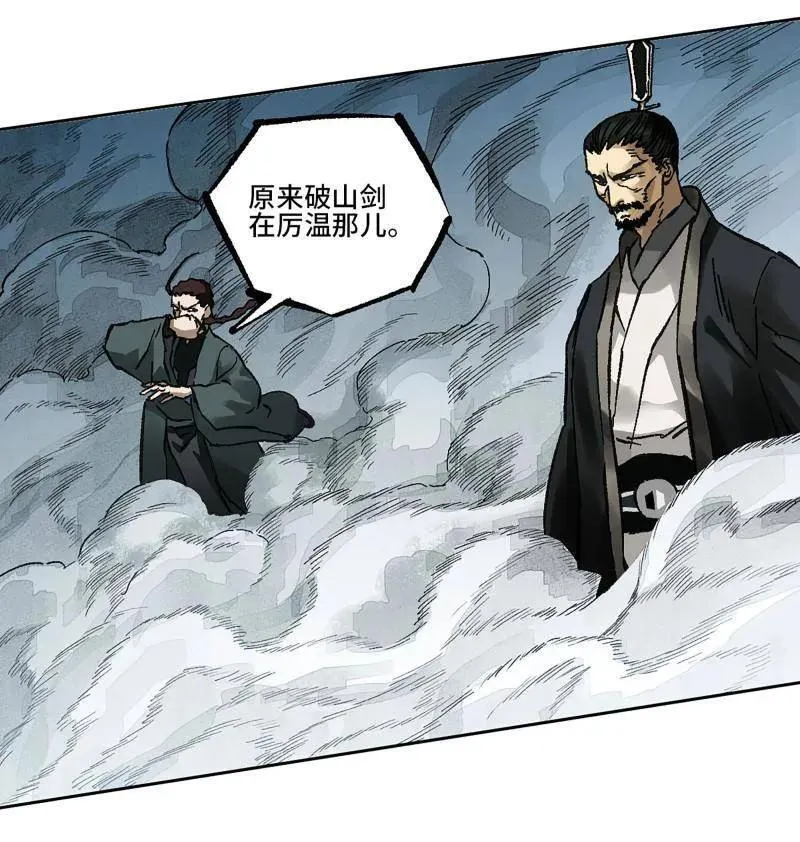 第480话 卷三 162 不是一个级别 第56页