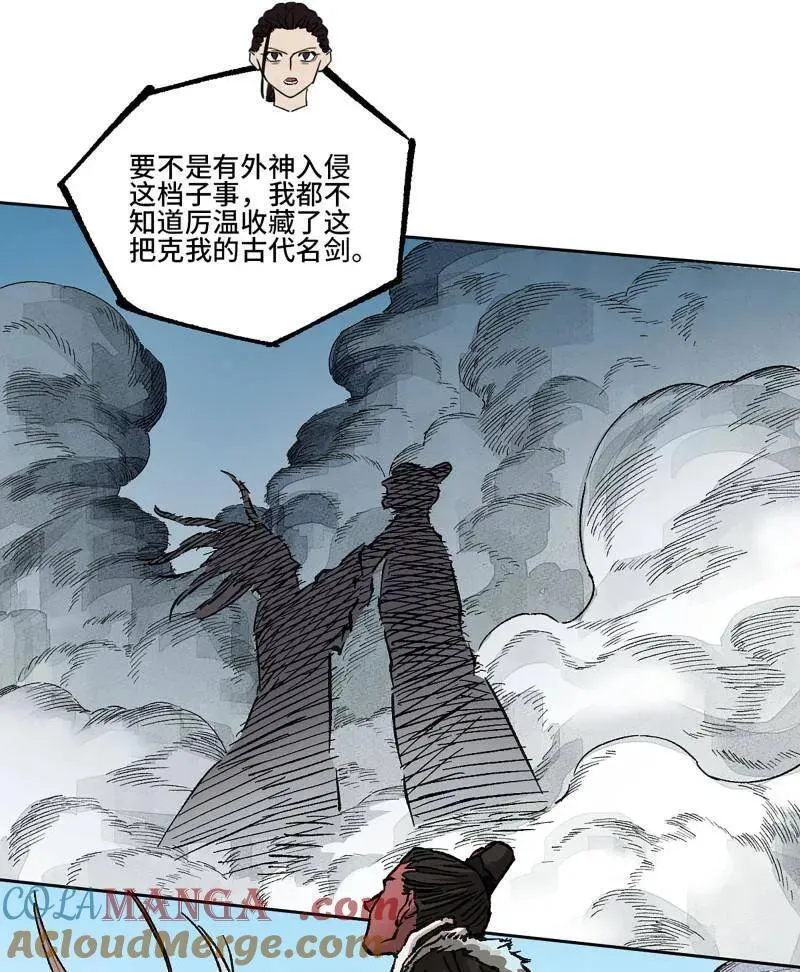 第480话 卷三 162 不是一个级别 第58页